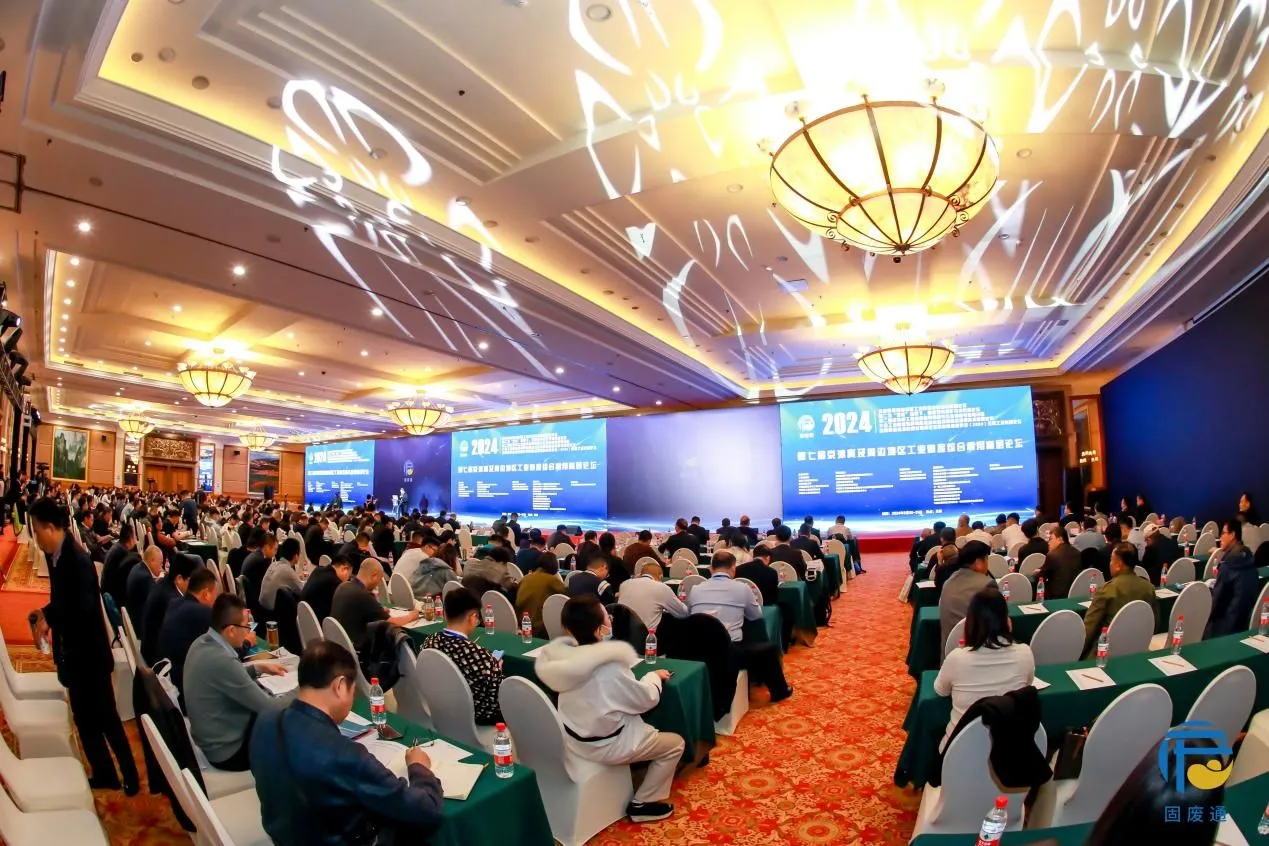 Quangong Co., Ltd. diundang kanggo melu ing 7th Beijing Tianjin Hebei lan Area Sekitare Industrial Solid Waste Comprehensive Utilization High Level Forum