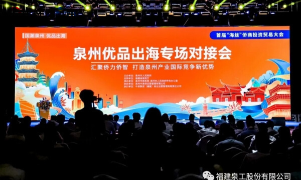 Kabar Apik 丨Fu Binghuang, Ketua QuanGong Machinery Co. Ltd, diangkat dadi Duta Promosi 