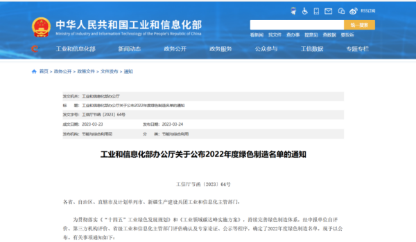 Quangong Co., Ltd. dipilih dadi Daftar Pabrik Ijo 2022 dening Kementerian Perindustrian lan Teknologi Informasi