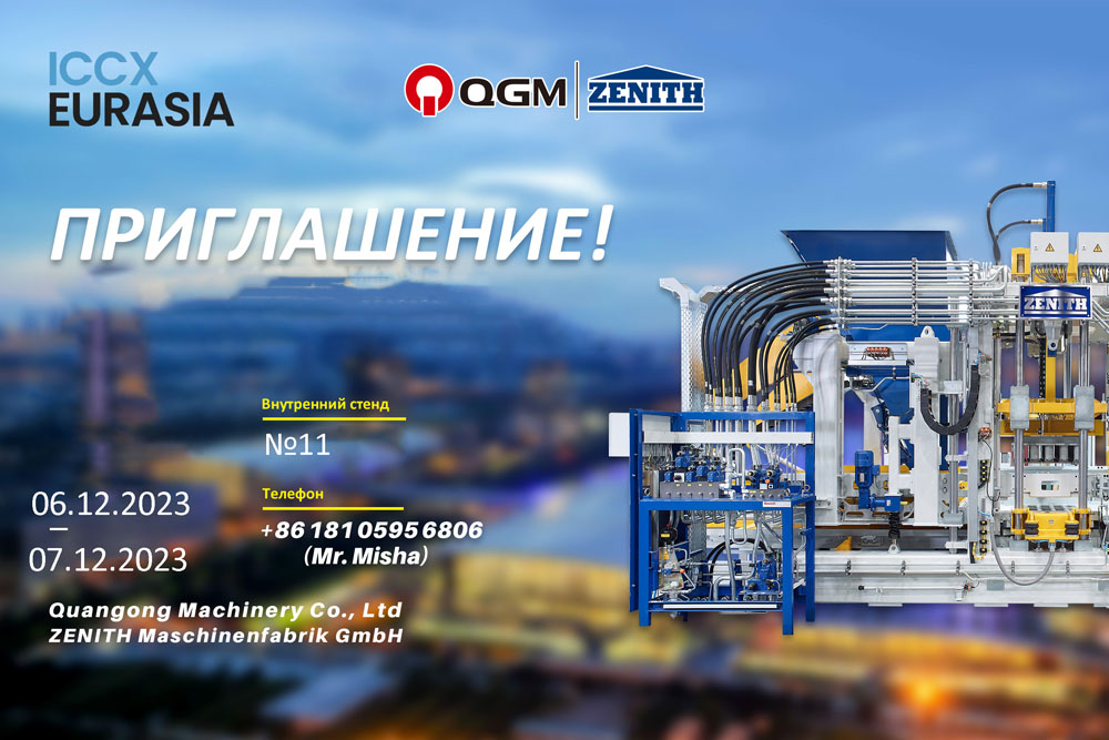 Gabungan QGM-ZENITH ing ICCX Eurasia 2023 saka 06-07 Desember Ing Almaty, Kazakhstan.