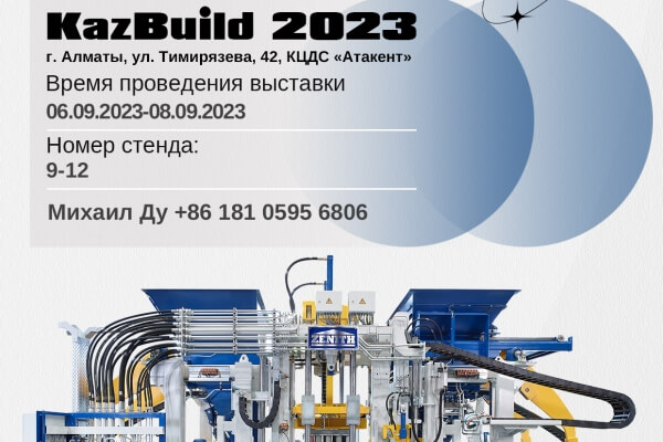 Sugeng rawuh ing QGM-ZENITH ing KazBuild 2023