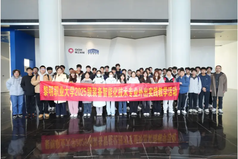 Siswa lan fakultas saka Sekolah Manufaktur Cerdas Universitas Liming ngunjungi Mesin Quanqi kanggo riset lan pengalaman sinau praktis