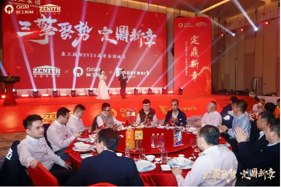 Quangong Machinery Co., Ltd.: Telung pasukan konvergen kanggo miwiti lelungan anyar, manunggal kanggo nggayuh masa depan sing mulya.