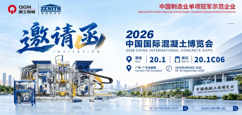 QGM Ngundang Sampeyan menyang China International Concrete Expo 2026
